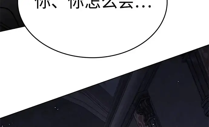 漫画《觉醒吧，铲屎官！》第404话第232张图