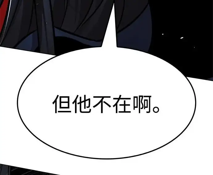 漫画《觉醒吧，铲屎官！》第404话第239张图