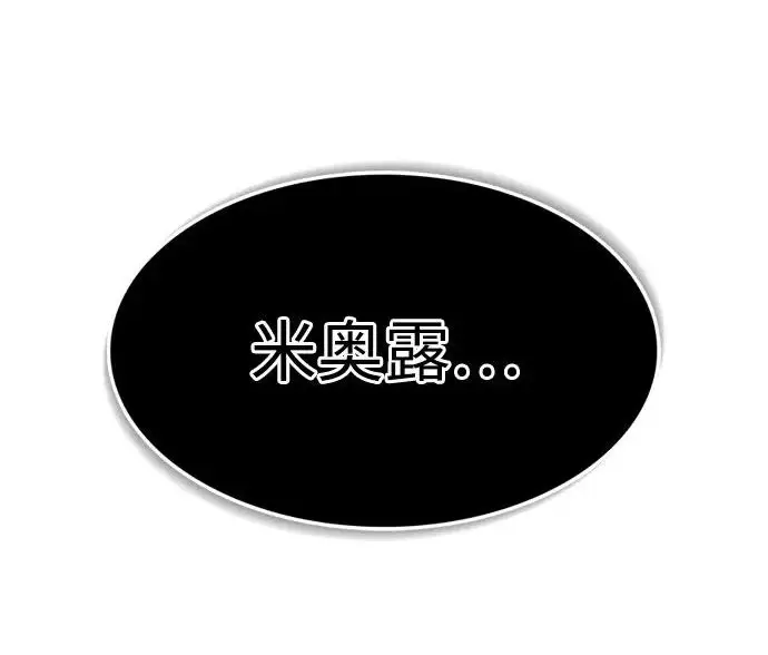 漫画《觉醒吧，铲屎官！》第404话第252张图