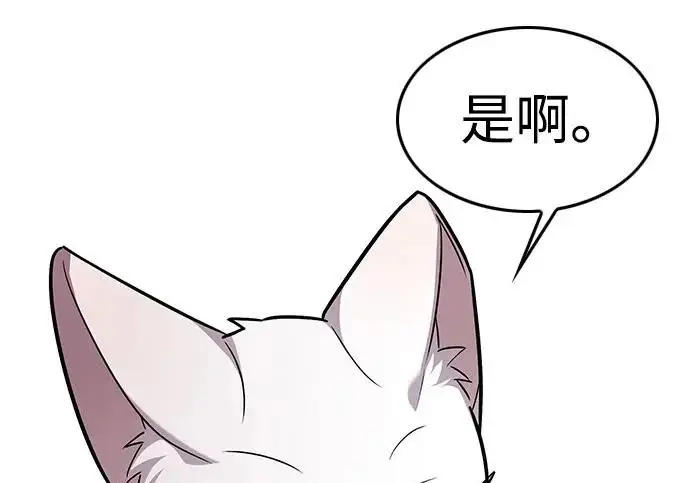 漫画《觉醒吧，铲屎官！》第404话第26张图