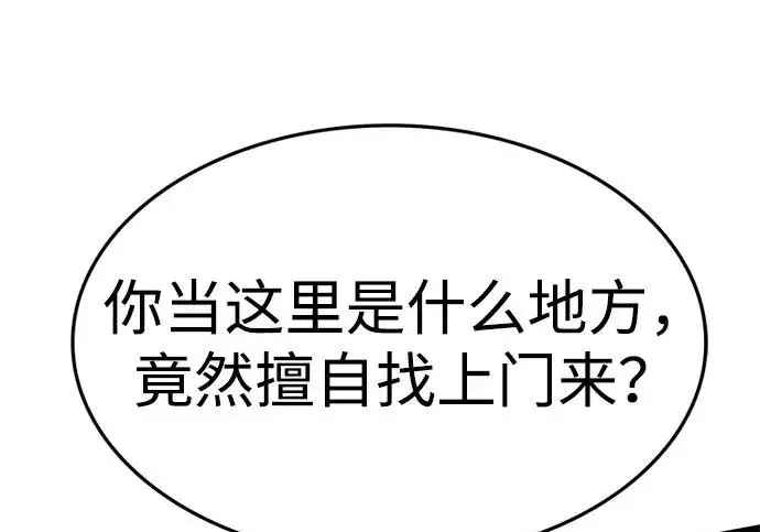 漫画《觉醒吧，铲屎官！》第404话第260张图