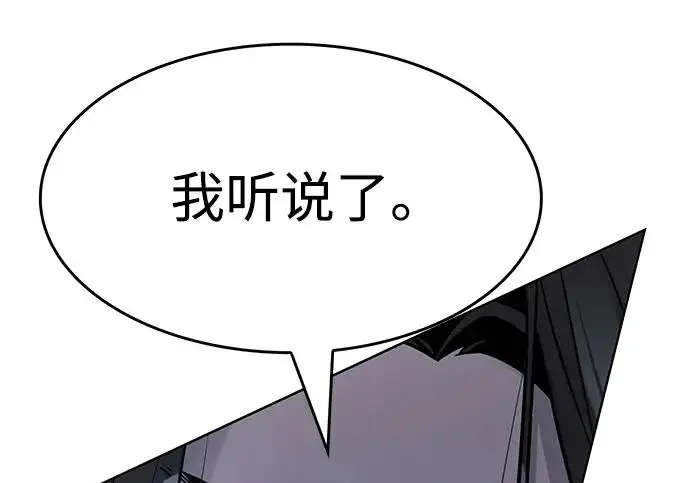 漫画《觉醒吧，铲屎官！》第404话第264张图