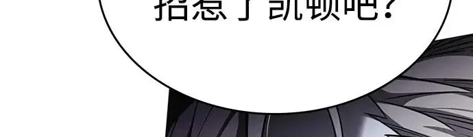 漫画《觉醒吧，铲屎官！》第404话第267张图