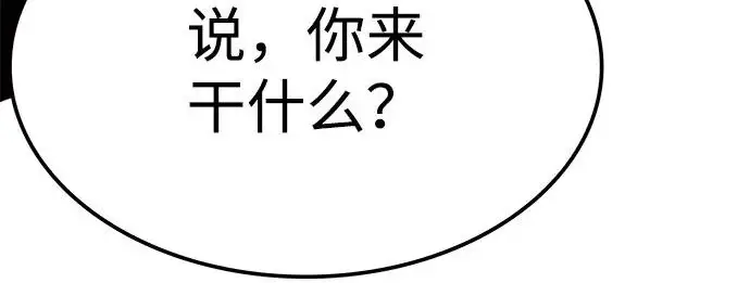 漫画《觉醒吧，铲屎官！》第404话第272张图