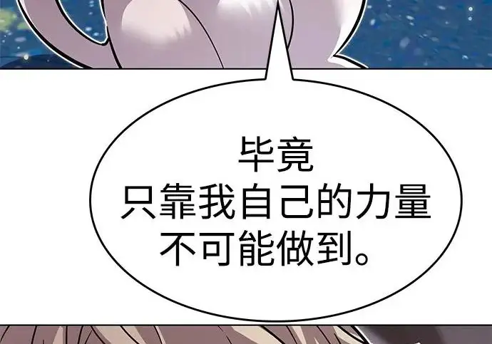 漫画《觉醒吧，铲屎官！》第404话第28张图