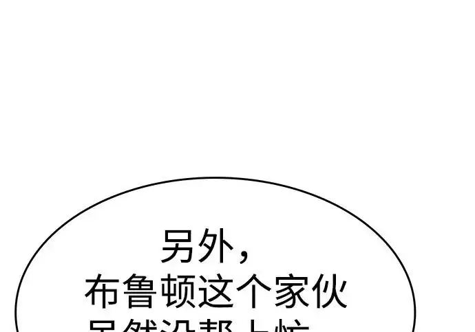 漫画《觉醒吧，铲屎官！》第404话第30张图