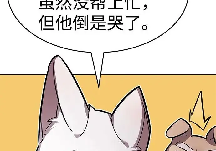 漫画《觉醒吧，铲屎官！》第404话第31张图
