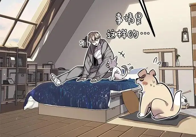 漫画《觉醒吧，铲屎官！》第404话第35张图