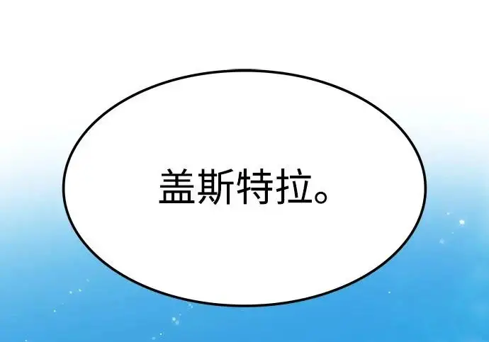 漫画《觉醒吧，铲屎官！》第404话第37张图