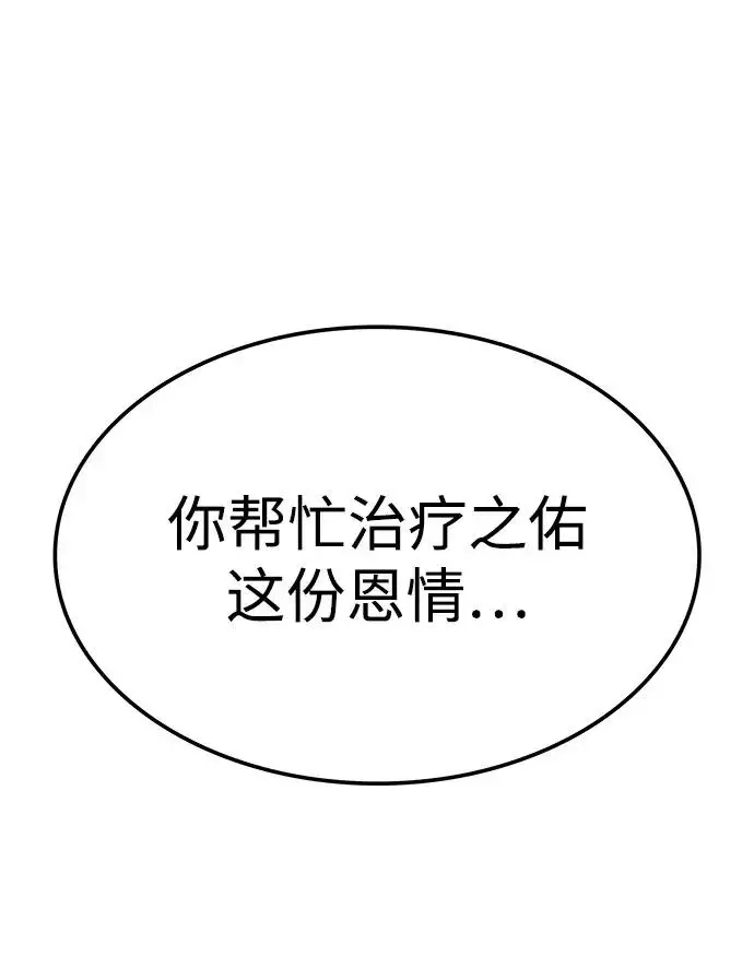 漫画《觉醒吧，铲屎官！》第404话第49张图