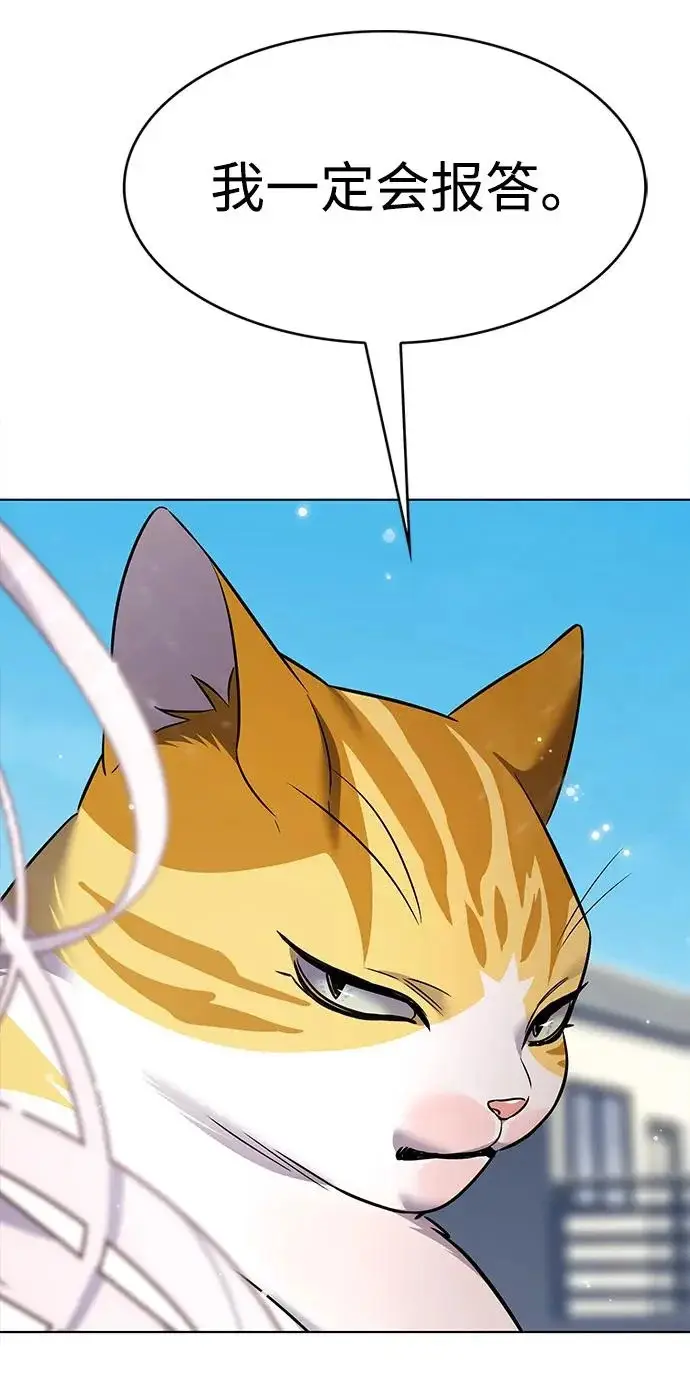 漫画《觉醒吧，铲屎官！》第404话第50张图