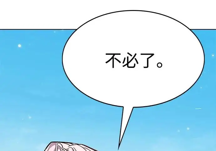 漫画《觉醒吧，铲屎官！》第404话第51张图