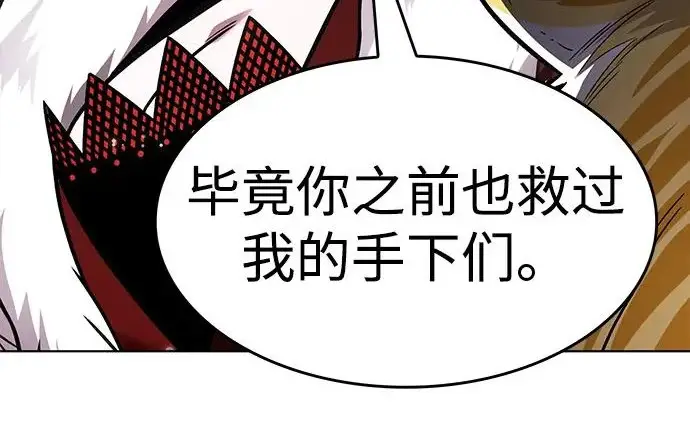 漫画《觉醒吧，铲屎官！》第404话第53张图