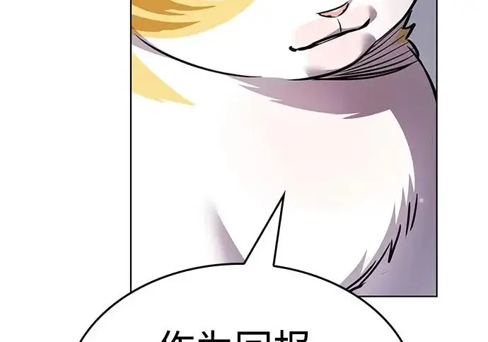 漫画《觉醒吧，铲屎官！》第404话第61张图