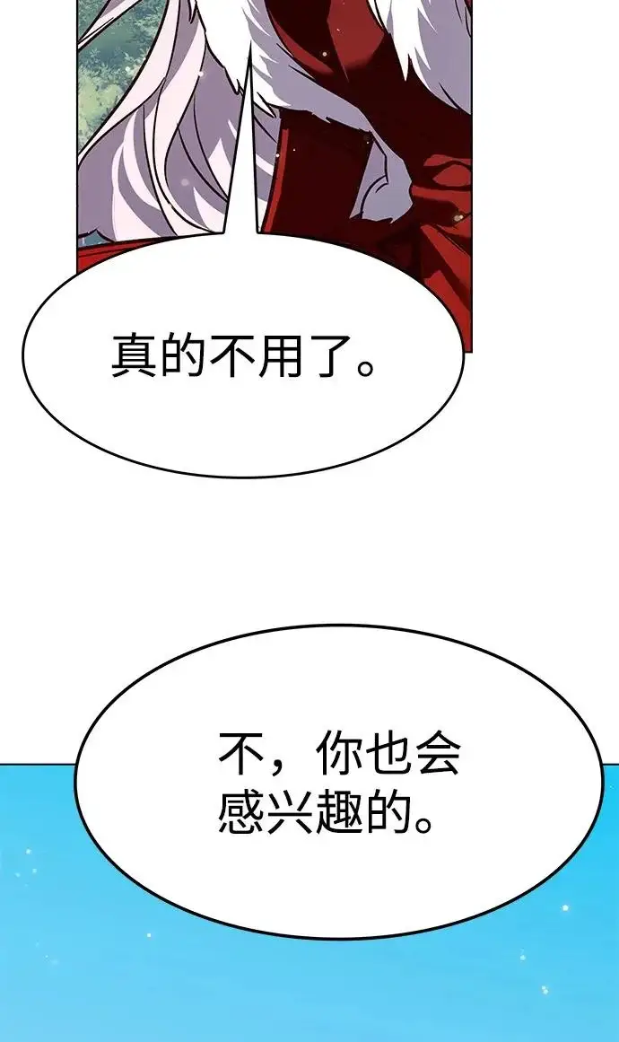 漫画《觉醒吧，铲屎官！》第404话第64张图