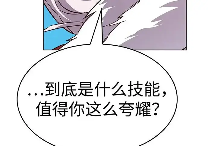 漫画《觉醒吧，铲屎官！》第404话第70张图