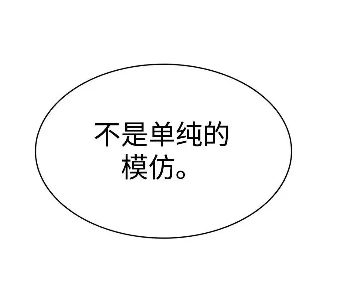 漫画《觉醒吧，铲屎官！》第404话第76张图