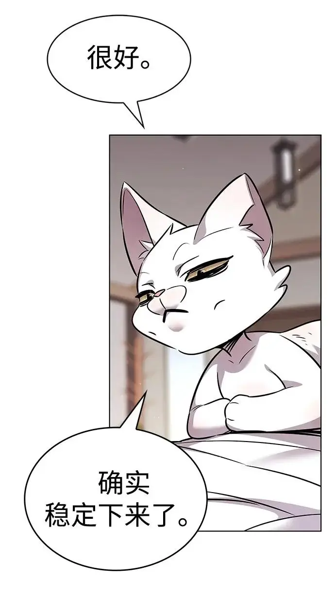 漫画《觉醒吧，铲屎官！》第404话第8张图