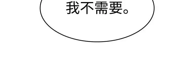 漫画《觉醒吧，铲屎官！》第404话第84张图