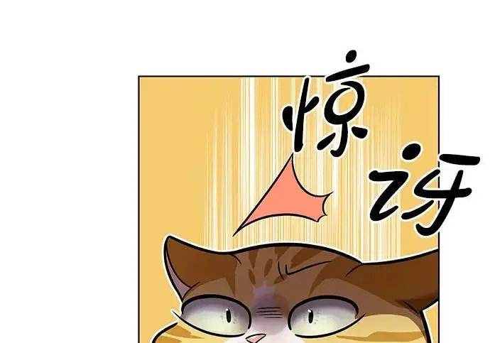 漫画《觉醒吧，铲屎官！》第404话第85张图