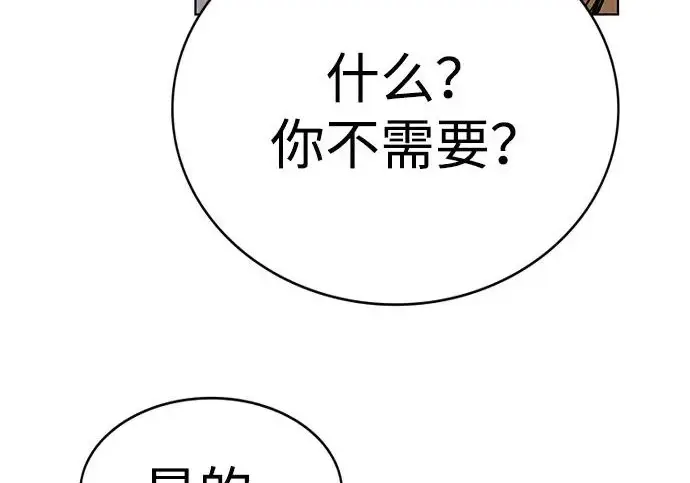 漫画《觉醒吧，铲屎官！》第404话第87张图