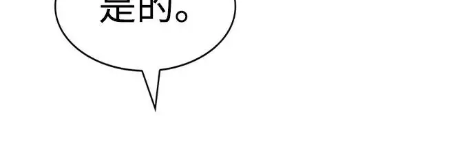 漫画《觉醒吧，铲屎官！》第404话第88张图