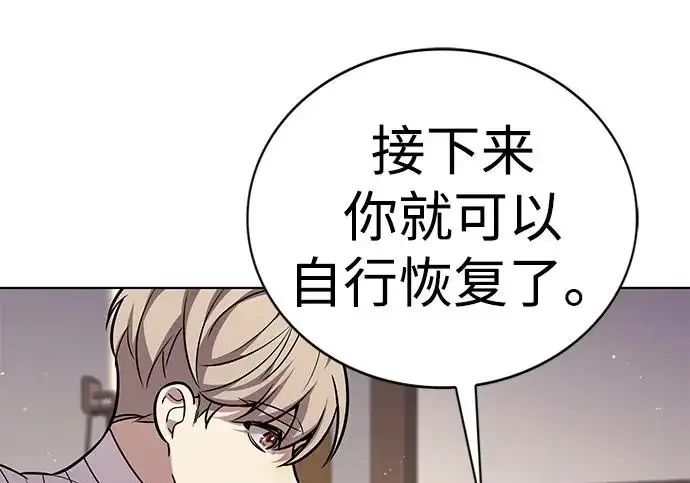 漫画《觉醒吧，铲屎官！》第404话第9张图
