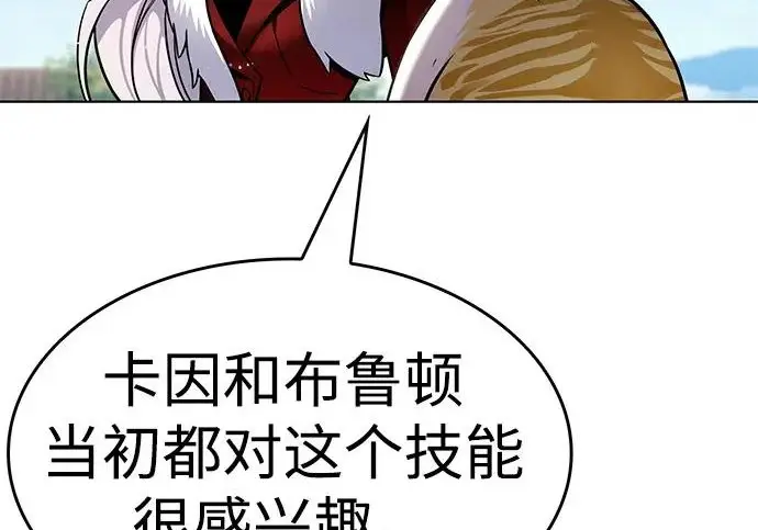 漫画《觉醒吧，铲屎官！》第404话第90张图