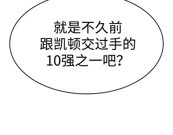 漫画《觉醒吧，铲屎官！》第405话第221张图