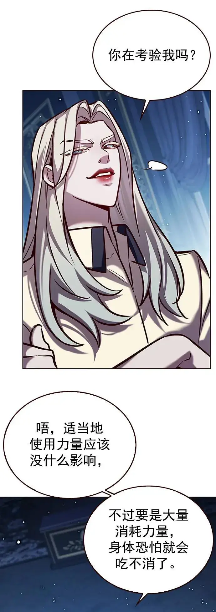 漫画《觉醒吧，铲屎官！》第271话第11张图