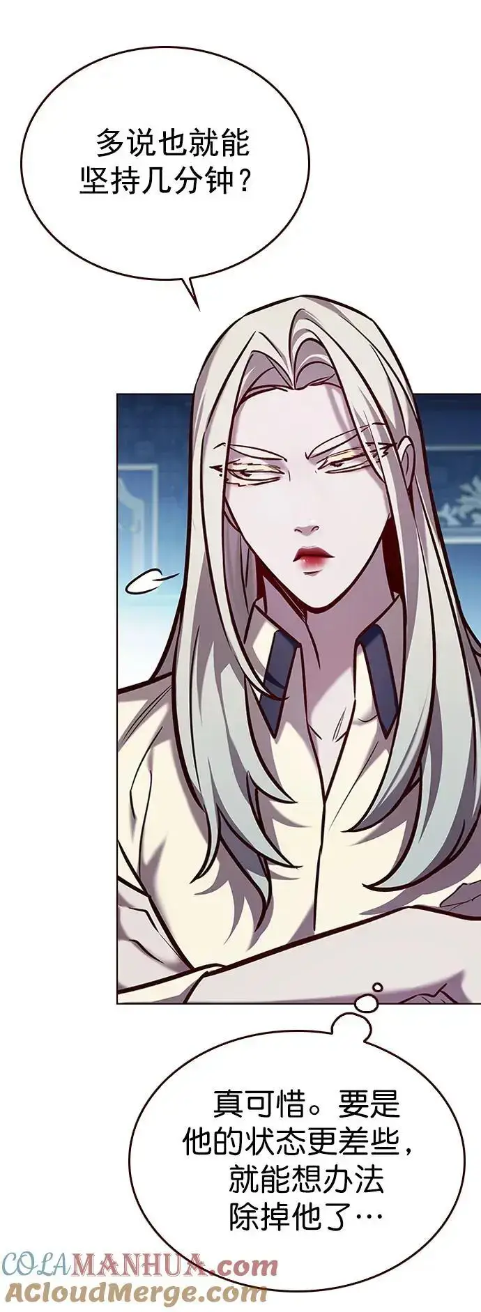 漫画《觉醒吧，铲屎官！》第271话第13张图
