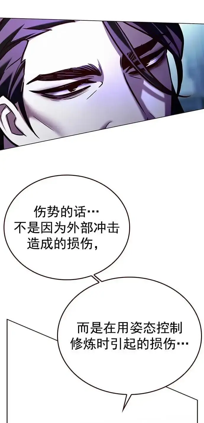 漫画《觉醒吧，铲屎官！》第271话第14张图