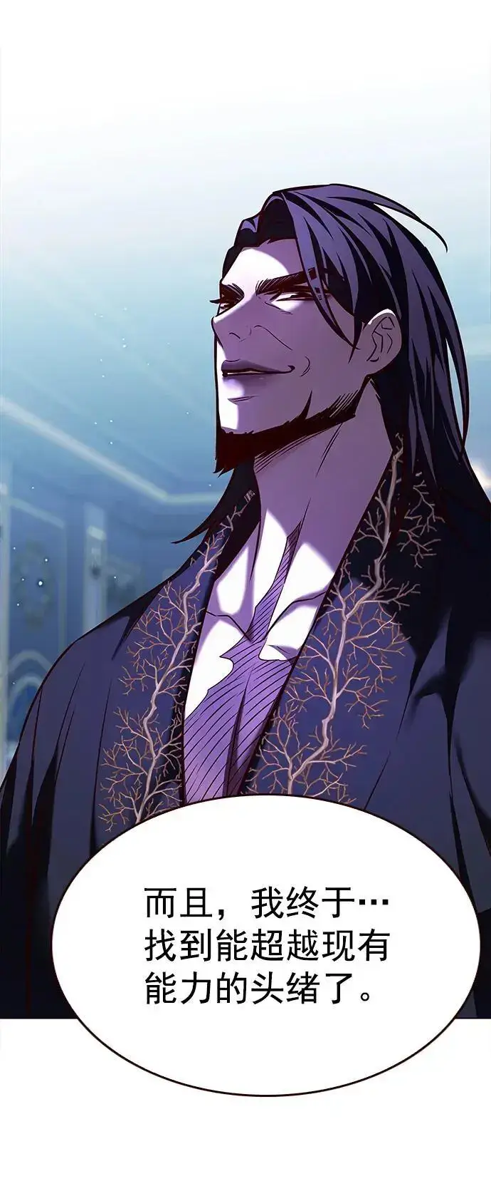 漫画《觉醒吧，铲屎官！》第271话第22张图