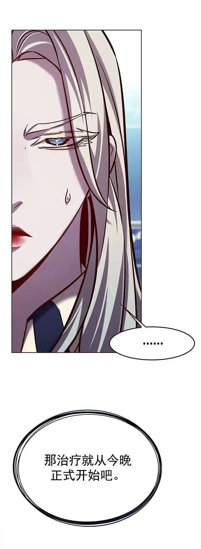 漫画《觉醒吧，铲屎官！》第271话第23张图