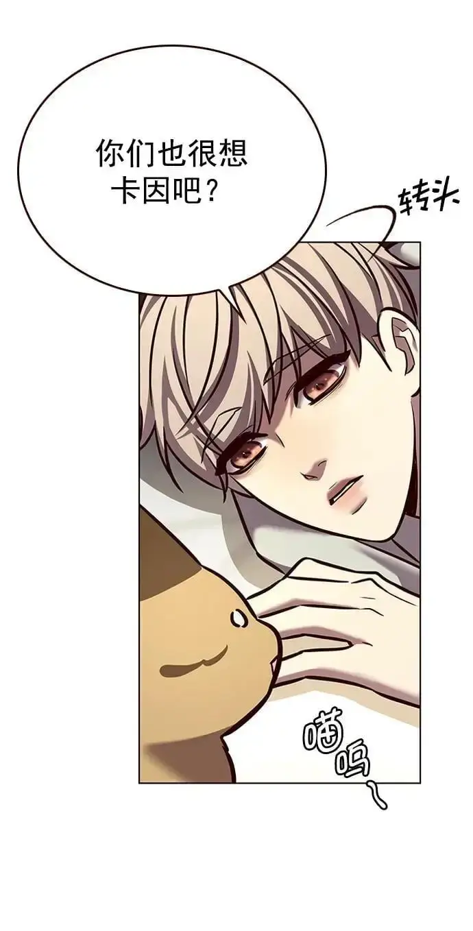 漫画《觉醒吧，铲屎官！》第271话第28张图