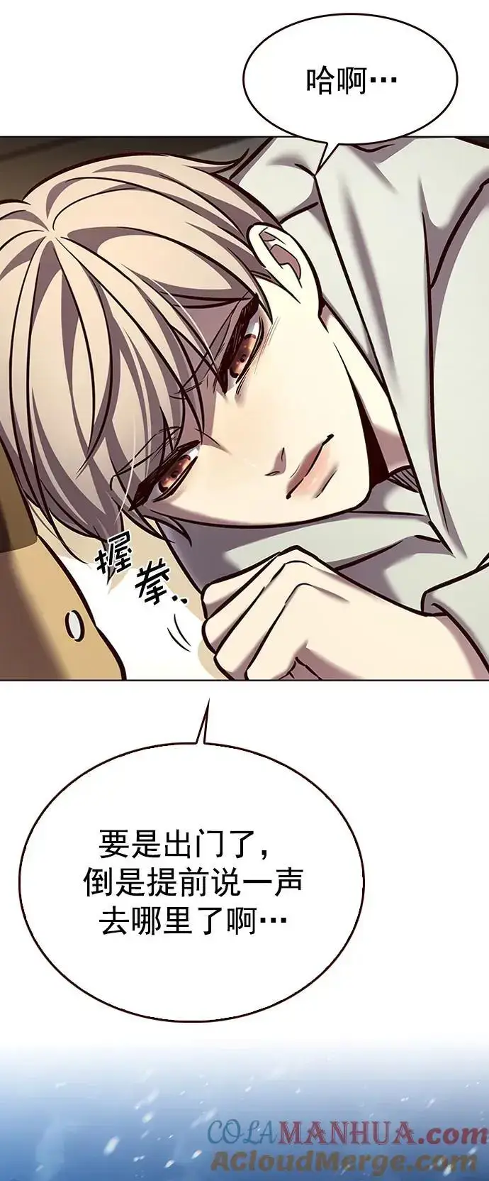 漫画《觉醒吧，铲屎官！》第271话第29张图