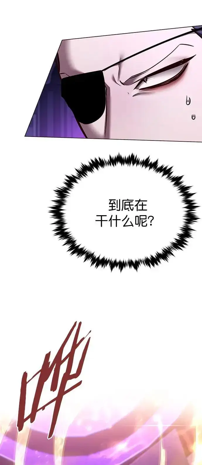 漫画《觉醒吧，铲屎官！》第271话第32张图