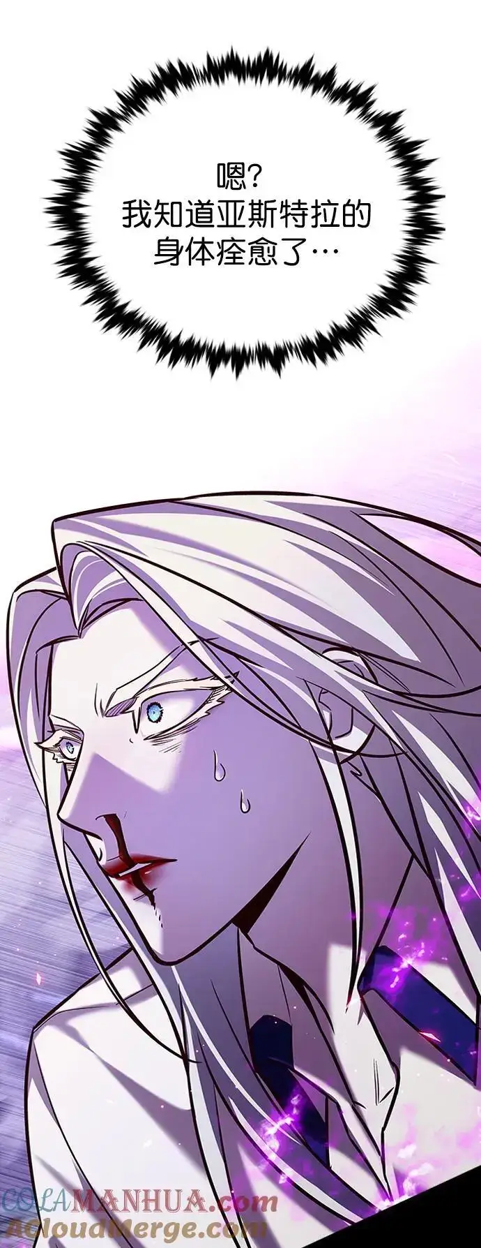 漫画《觉醒吧，铲屎官！》第271话第45张图