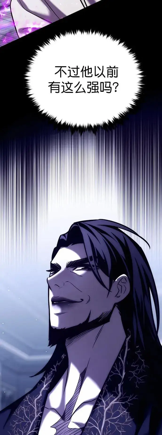 漫画《觉醒吧，铲屎官！》第271话第46张图