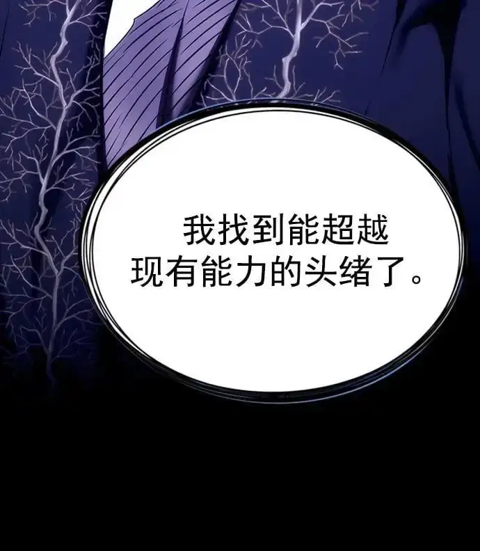 漫画《觉醒吧，铲屎官！》第271话第47张图