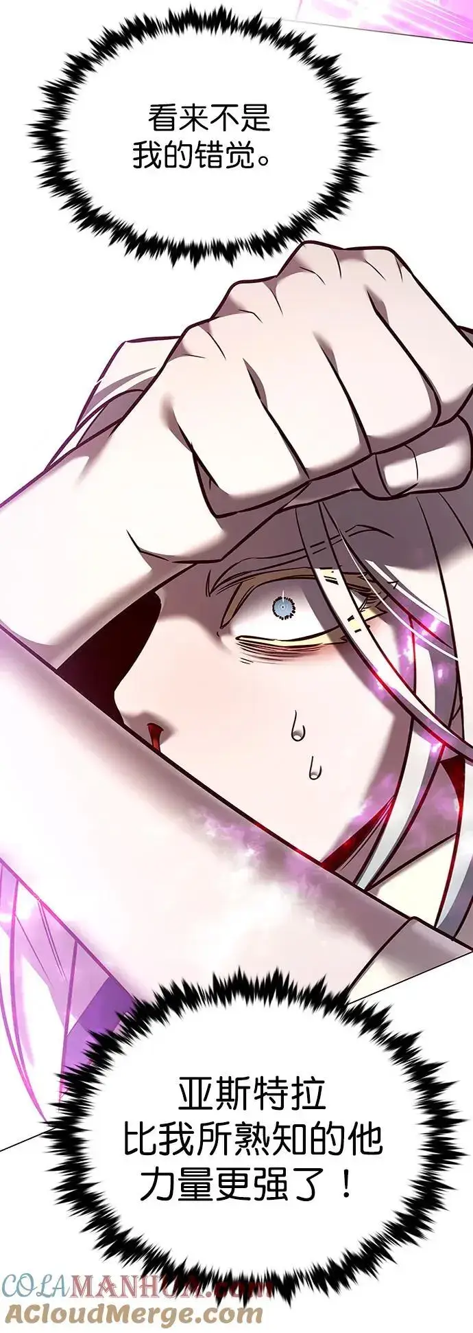 漫画《觉醒吧，铲屎官！》第271话第53张图