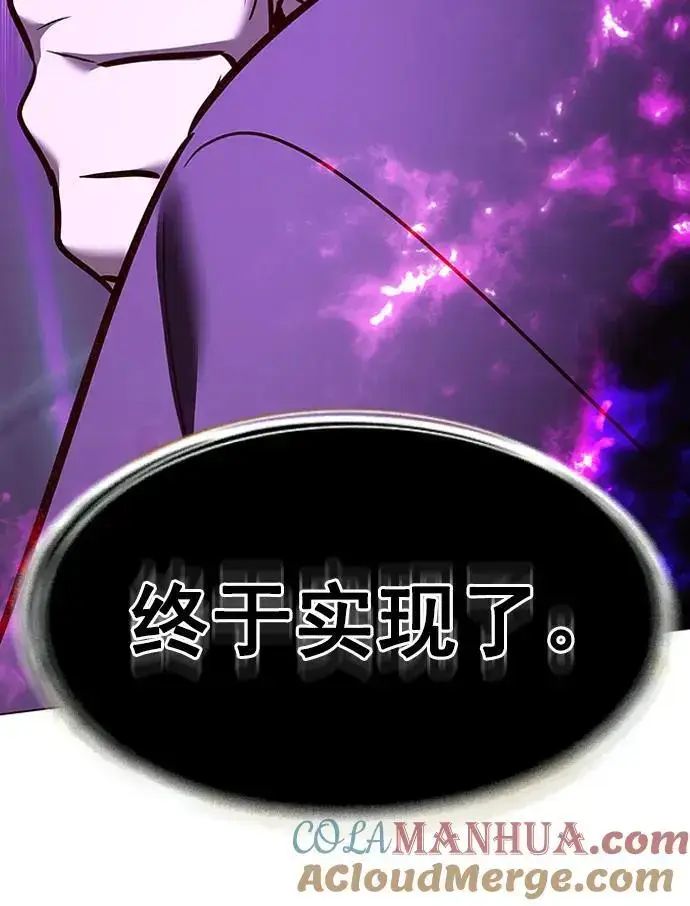 漫画《觉醒吧，铲屎官！》第271话第57张图