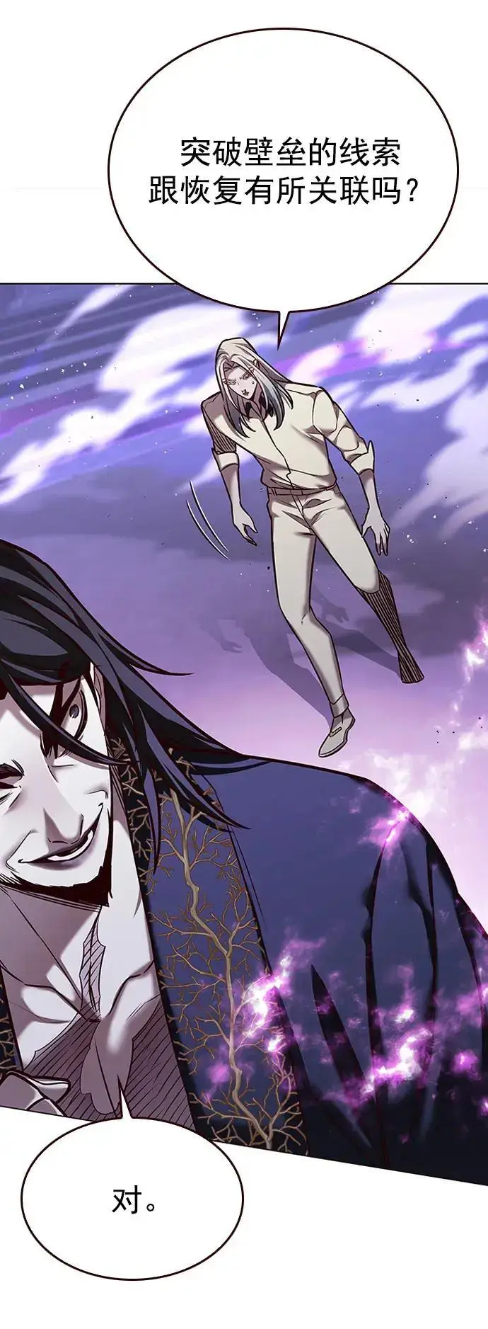 漫画《觉醒吧，铲屎官！》第271话第58张图