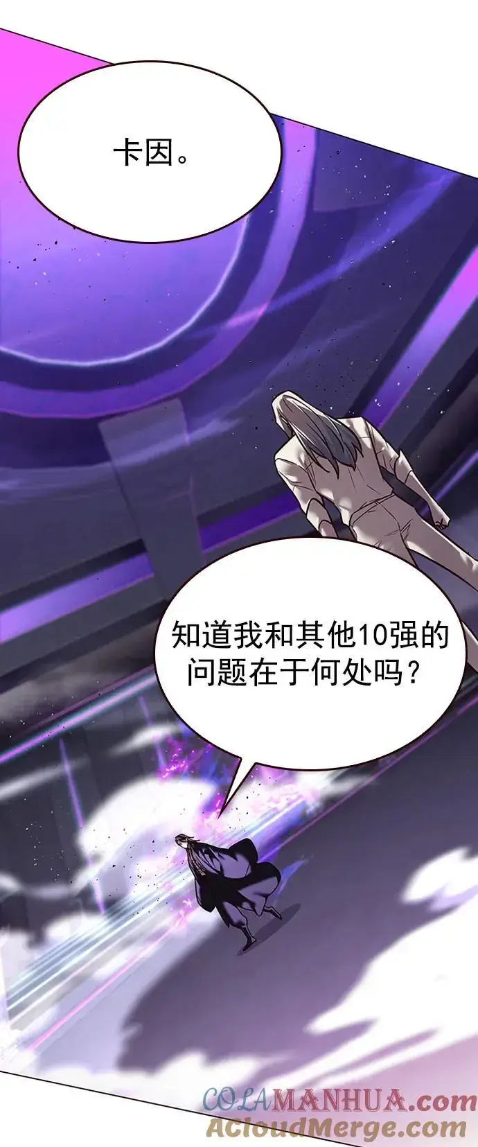 漫画《觉醒吧，铲屎官！》第271话第61张图