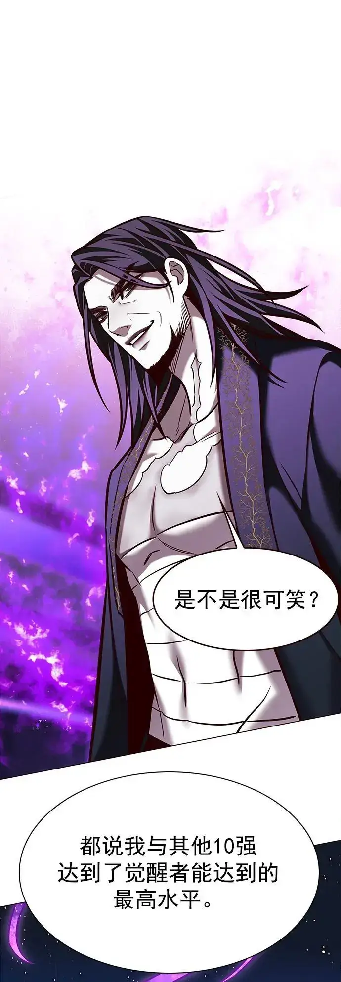 漫画《觉醒吧，铲屎官！》第271话第66张图
