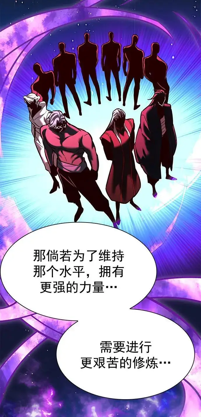 漫画《觉醒吧，铲屎官！》第271话第67张图