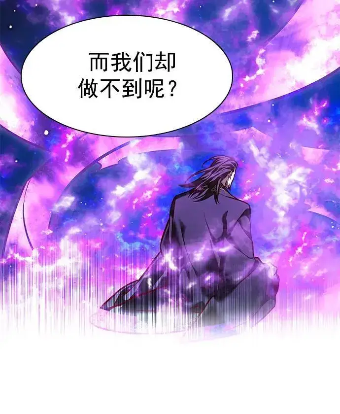 漫画《觉醒吧，铲屎官！》第271话第68张图