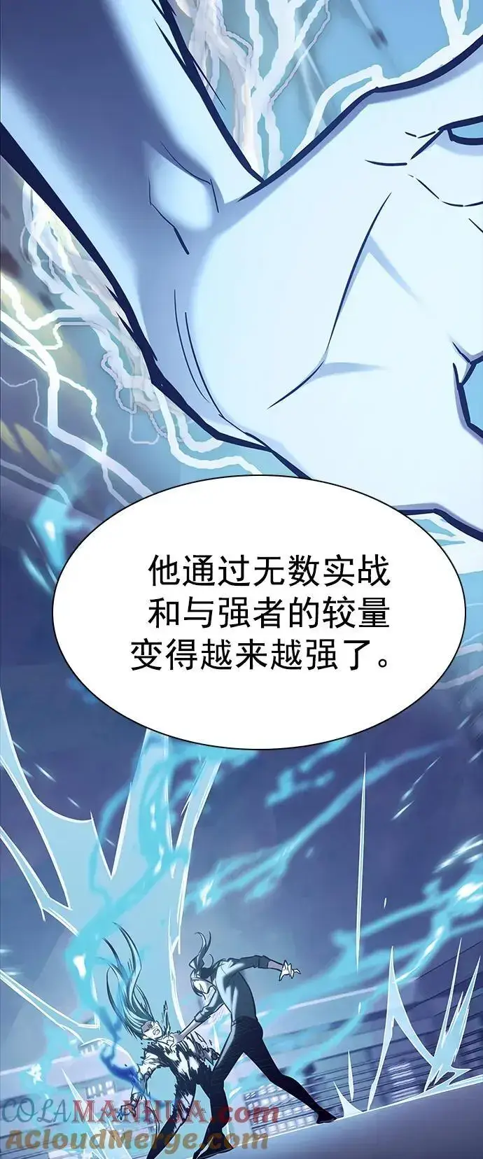漫画《觉醒吧，铲屎官！》第271话第73张图