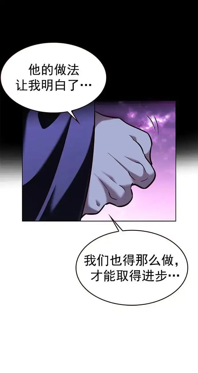 漫画《觉醒吧，铲屎官！》第271话第75张图