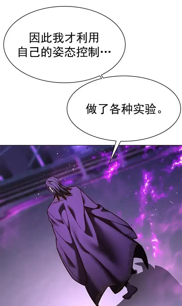 漫画《觉醒吧，铲屎官！》第271话第76张图